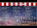 「SOLiVE音頭」 SOLiVEキャスター with ナイス橋本