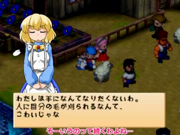 ミネラルタウンで魔理沙がゆっくり縛りプレイ　その１４