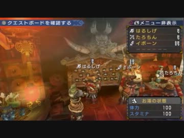 【モンハン】なかなか一狩り行かない男達 その７【3rd HD】