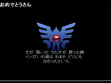 ドラクエ３ ボス戦♥。