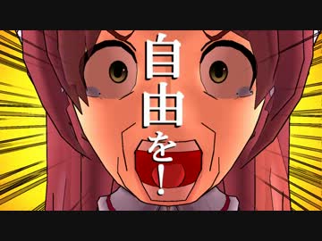 【第11回MMD杯本選】進撃のちゃんモモ