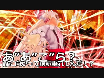 【第11回MMD杯本選】InfernoTournamentCM