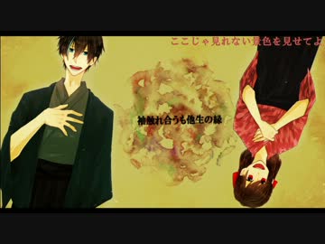 【歌ってみた】袖触れ合うも他生の縁【しなん×a:izu】
