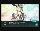 【艦これ】電ちゃんと行く！艦隊これくしょん　Part.11【ゆっくり実況】