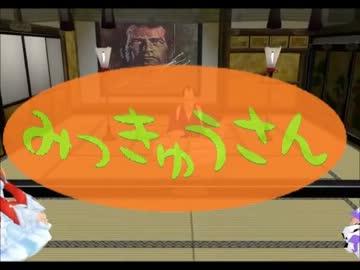 【第11回MMD杯本選】みっきゅうさん