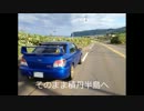 [実況] ドライブのすゝめ part26 ~北海道 函館→積丹編~