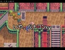【何言っとるかわからんけど】マジカルバケーション実況したわ！part23
