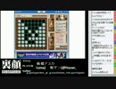 裏・顔TV！板ザン＆大須晶「アスカ見参」　2013.8.14　5/6