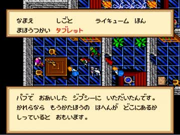 ウルティマ6　小字幕プレイ8