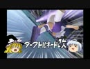 【ゆっくりイナスト実況2013】戦え！シャドウライヴ Vol.6　対戦動画