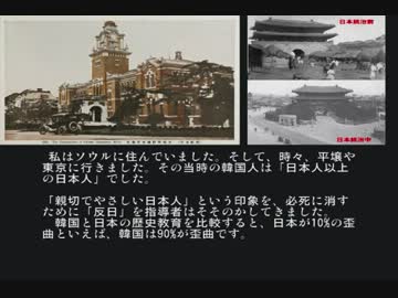 韓国人教授88才の絶叫「韓国は歴史捏造をやめるべきだ！」