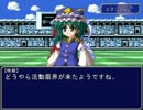 東方サッカー2 必殺技探索 守矢の章 第3試合前半