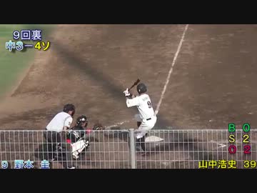 【中日二軍】９回２死！怒号と罵声にまみれながら野本がヒットを打つ