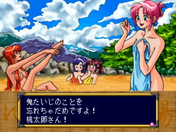 【PS】桃太郎伝説 ラスボス～エンディング