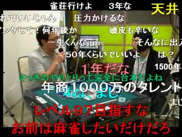 暗黒放送Ｍ　今回生主ハウス私物化について大家と対決放送