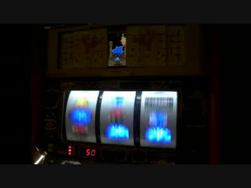 【パチスロ】　秘宝伝（4号機）　part.0