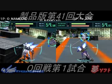 電装天使ヴァルフォース第43回大会PART1
