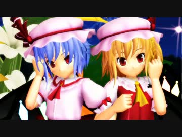 【第11回MMD杯本選】 Sweetiex2 (レミリア&フランドール)