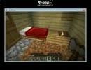 義人さんのマインクラフト　その１