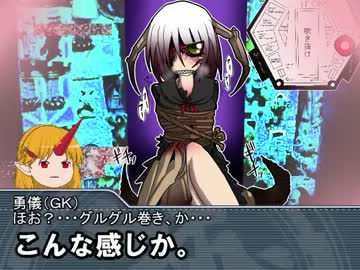 【鬼策】鬼と宴とB級ホラークトゥルフ！【縦横】Part:14