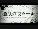 【Bell-Key】脳漿炸裂ガール【ナフェ】
