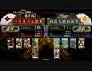 【戦国大戦】裏面昇格戦【身内向け】