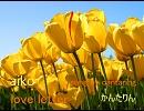 【社会人1年目が】love letter/aiko　歌ってみた♪