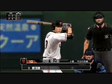 プロ野球スピリッツ2013スタープレイヤーモード実況プレイPart11