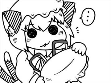 ちぇんちぇんミニ東方その２４５