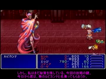 FF4低レベルソロ縛り　ゆっくり実況その１３　エッジ編
