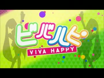 【マッシュアップ】 ビバハピ×ハレ晴レユカイ