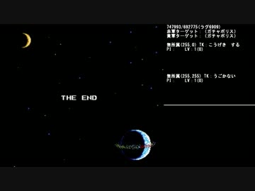 【TAS】ガチャポン戦士4ニューTAイプSトーリー10【完成版】