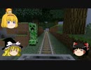 中途半端すぎるマインクラフトPart17 【ゆっくり実況】