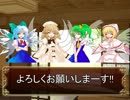 【BBT】妖精達のビーストバインドトリニティ【東方卓遊戯】　0-1