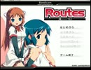 Routes  (情報と仲間たち）　PART1~