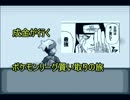 【実況】色違いが金色のポケモン6匹でポケモンリーグ買い取るE　part6