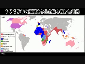 【猫でも分かる朝鮮史】第一話 世界の植民地情勢