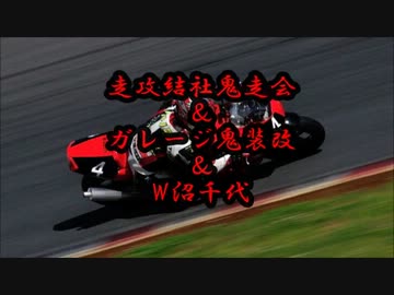 人気の「ZX-4」動画 6本 - ニコニコ動画