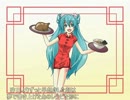 【初音ミク】ふくふく飯店営業中【オリジナル】