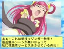 ココとナッツとYes!プリキュア5