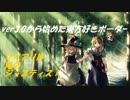 [きゅうきアセン]ゆかりとマキのver3.0から始めた東方好きボーダー～６～