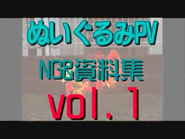 『ぬいぐるみPV』NG集&資料集vol1