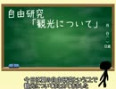 【Civ5BNW】観光についてまとめてみた【夏休みの自由研究】