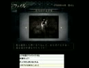 零-刺青ノ聲-　part15　ニコ生録画