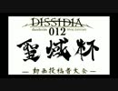 【聖域杯】予選リーグ・チョコボブロック (ooban　vs　li9ht)