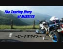 The Touring Diary of MINOLTA 　～ビーナスライン～　part.1