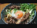 【冷たい料理祭】おうちで作る牛しぐれぶっかけ冷やしうどん