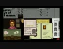 共産国での入国審査シム『Papers, Please』プレイ動画 その2
