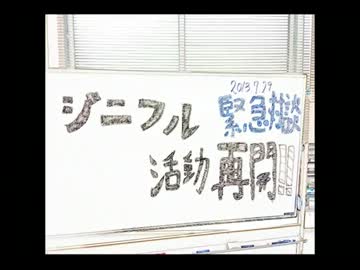 【ジニフル】 緊急対談企画　2013.夏　【CM動画】