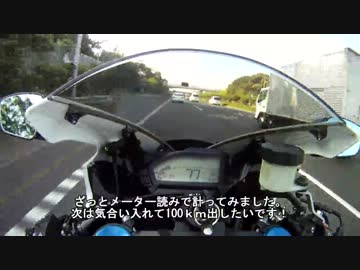 【CBR1000RR】時速100ｋｍで走れなかった.mp4